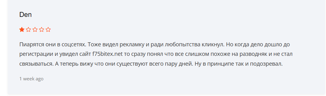 f75bitex net отзывы f75bitex net отзывы