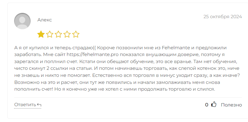 fehel mante отзывы fehel mante отзывы