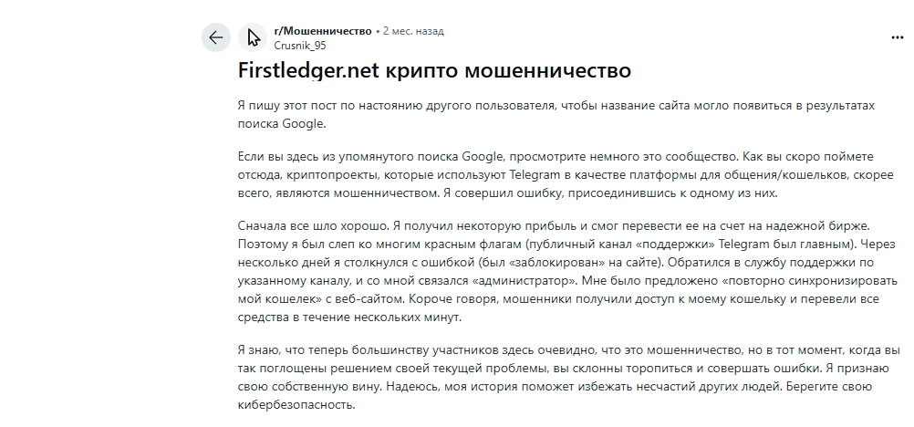 first ledger bot first ledger bot