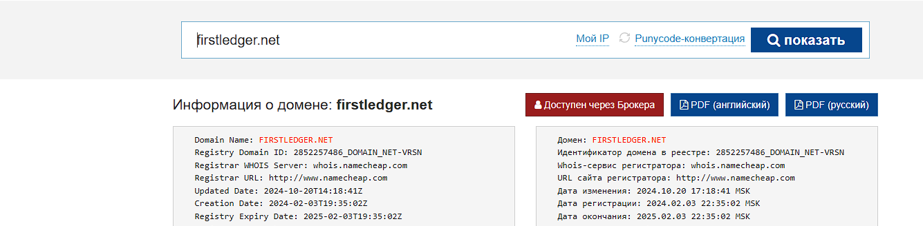 first ledger bot first ledger bot
