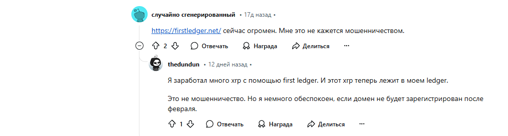 Firstledger Bot Firstledger Bot
