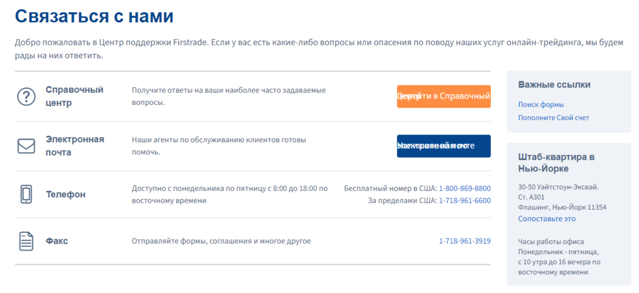 Firstrade брокер Firstrade брокер