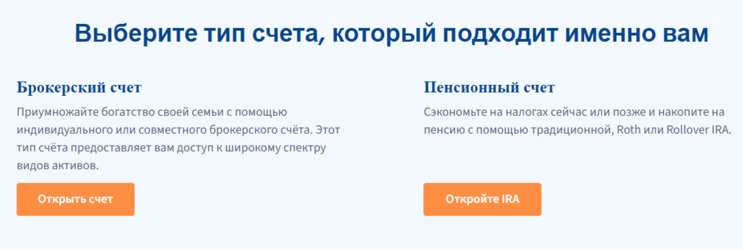 Firstrade отзывы Firstrade отзывы