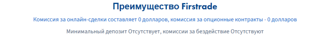 Фирстрейд Фирстрейд