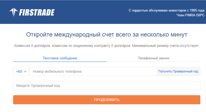 Фирстрейд отзывы Фирстрейд отзывы