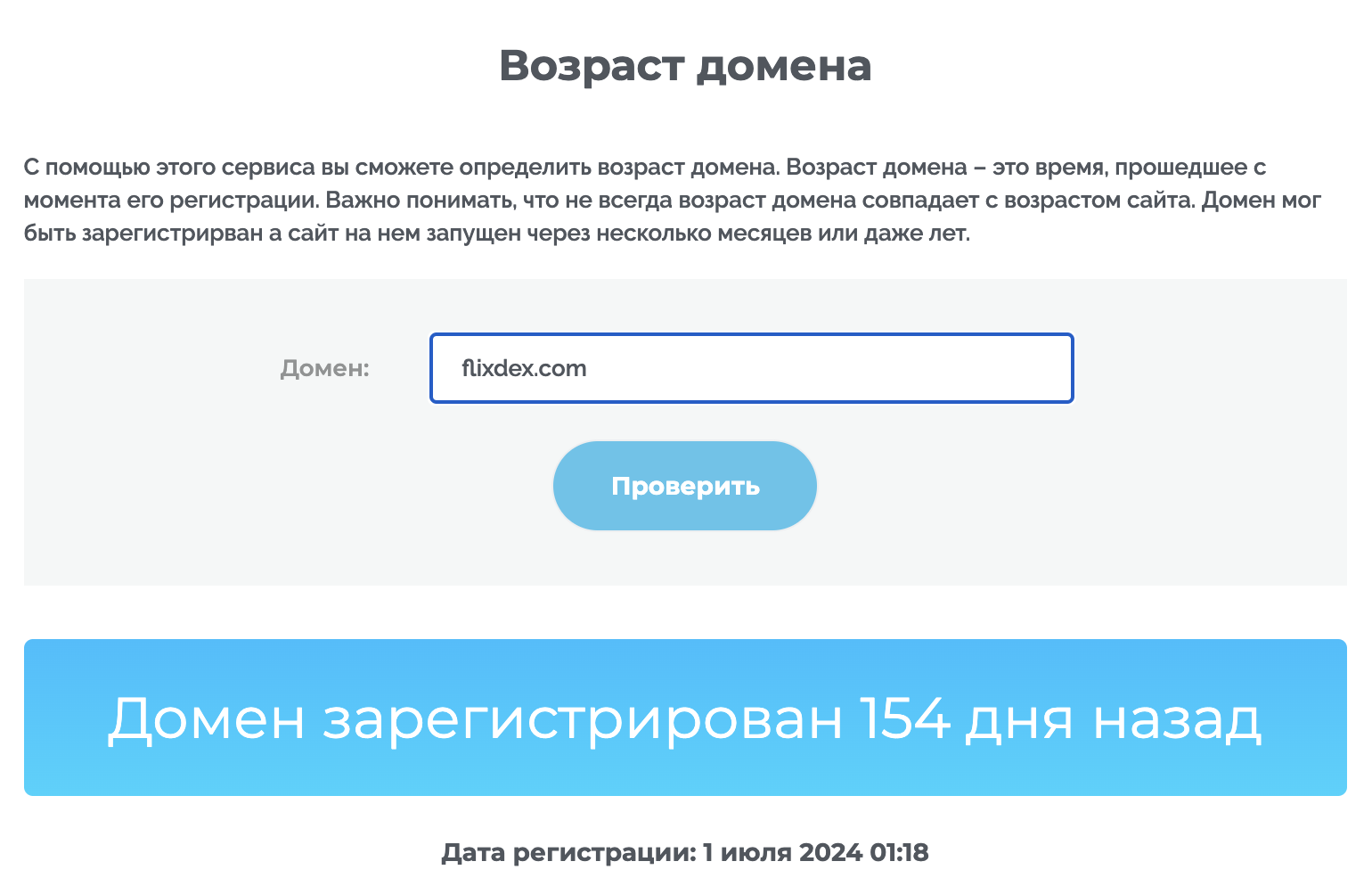 Фликсдекс отзывы Фликсдекс отзывы