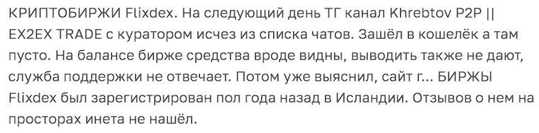 flixdex отзывы flixdex отзывы