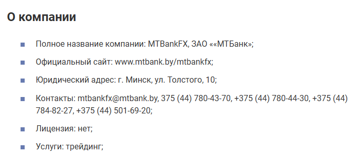 форекс брокер мтбанк форекс брокер мтбанк