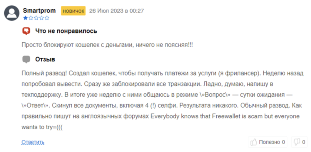 Freewallet org Crypto Wallet Freewallet org Crypto Wallet