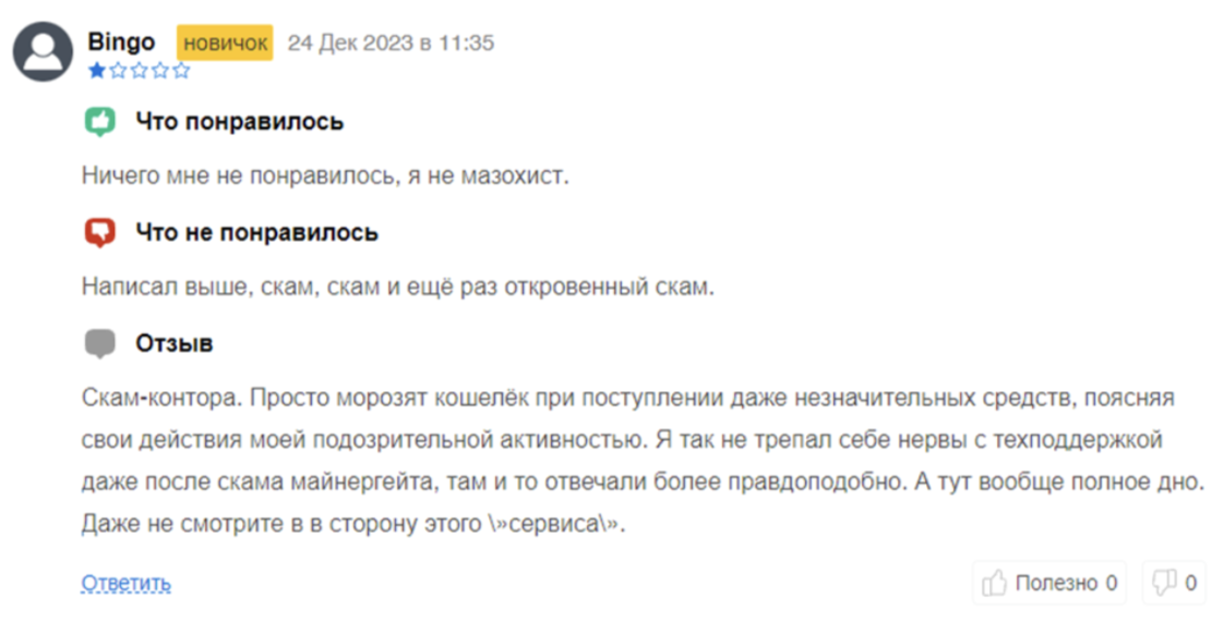 фриваллет кошелек фриваллет кошелек