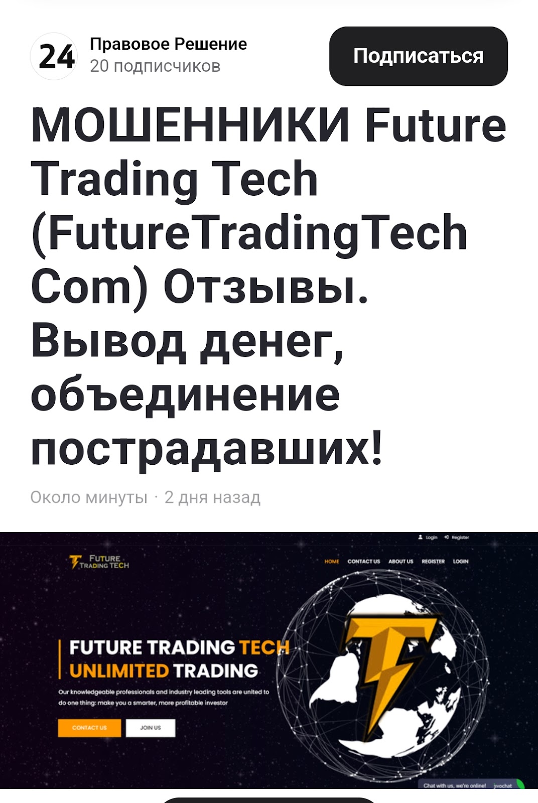 Future Trading Tech Future Trading Tech