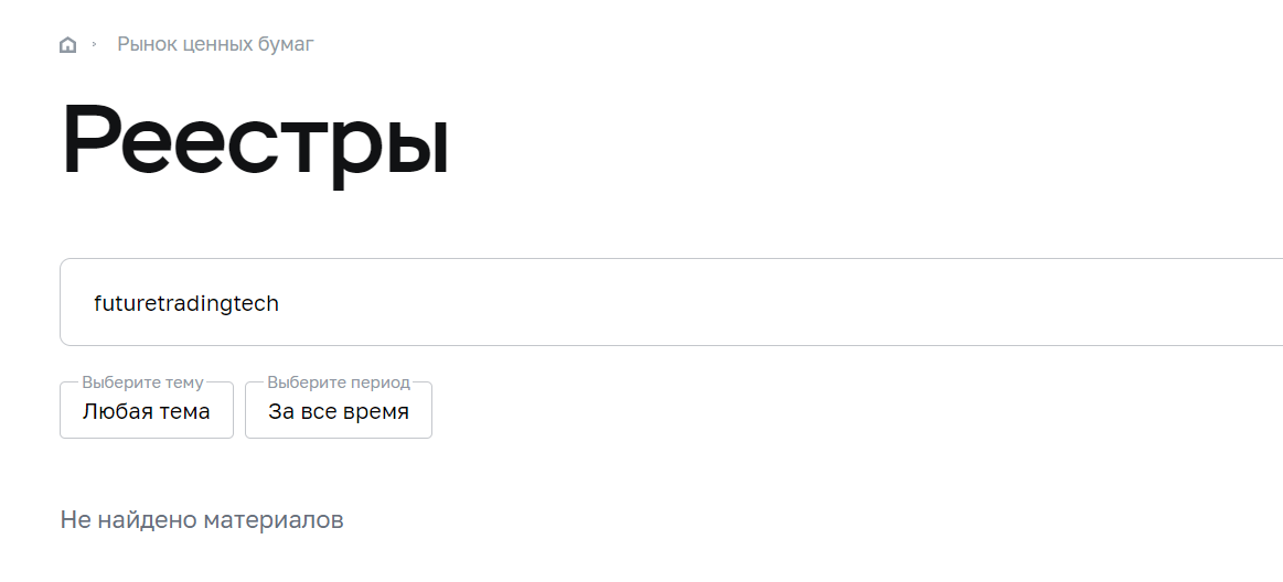 Future Trading Tech Future Trading Tech