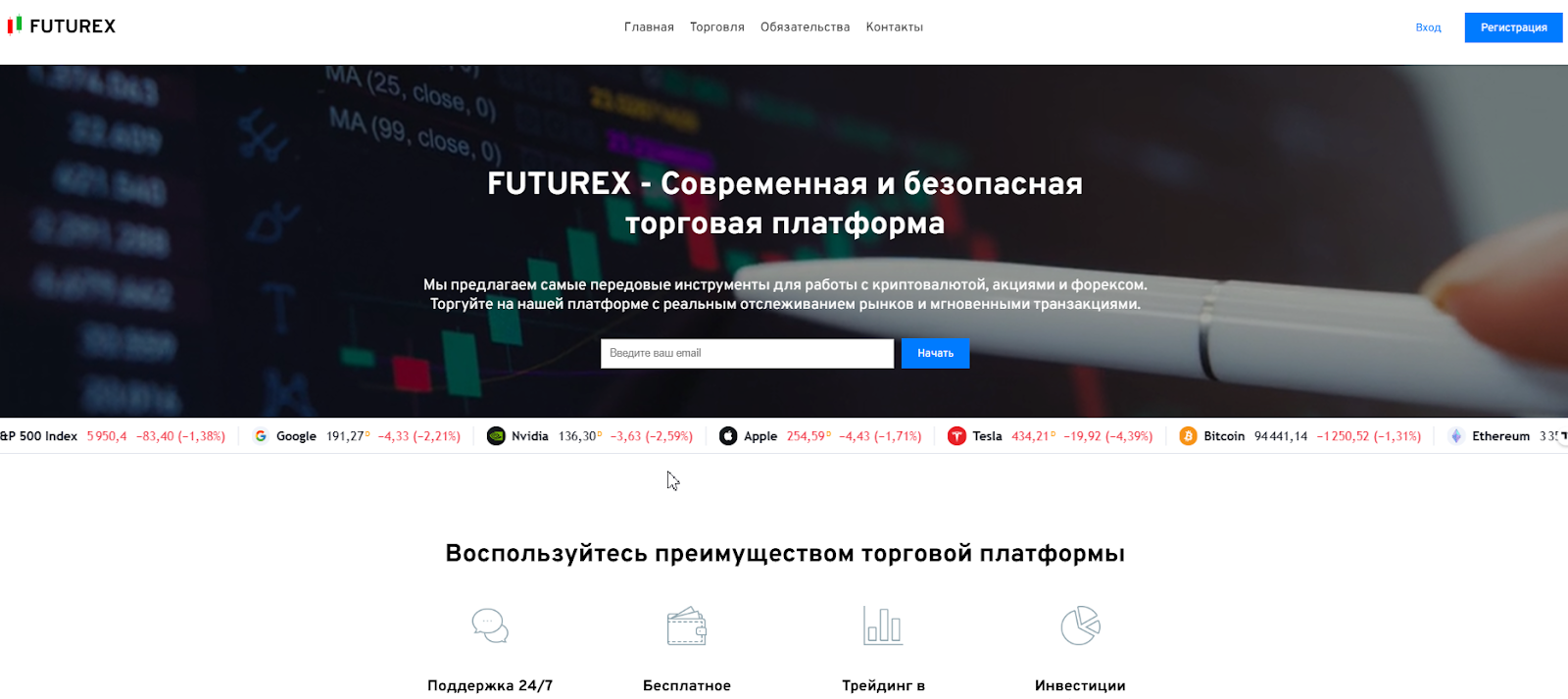 futurex futurex