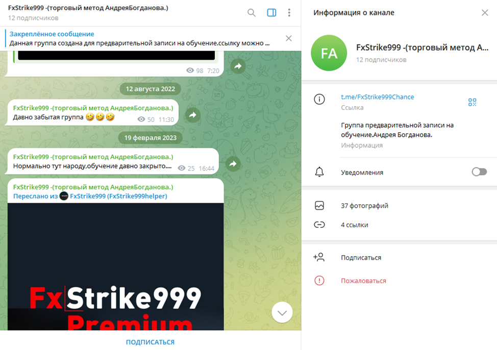 FxStrike999 Chat FxStrike999 Chat