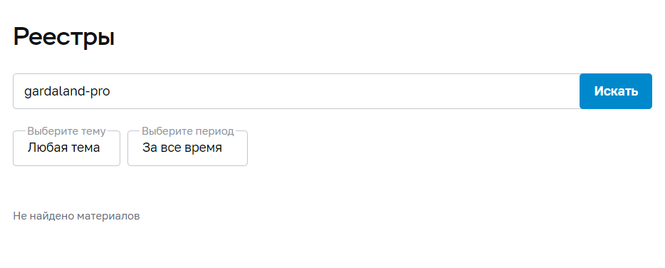 gardaland pro net trade gardaland pro net trade