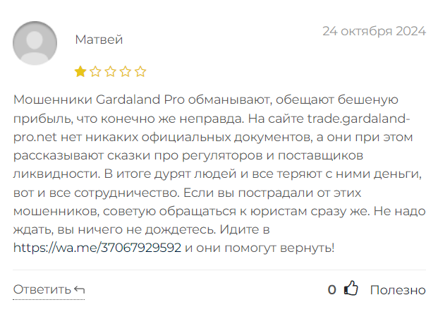 gardaland pro отзывы gardaland pro отзывы