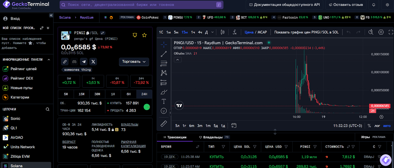 Gecko Terminal com Gecko Terminal com