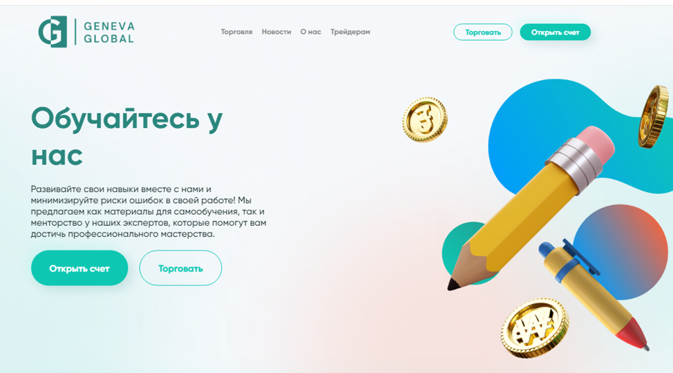 geneva global geneva global