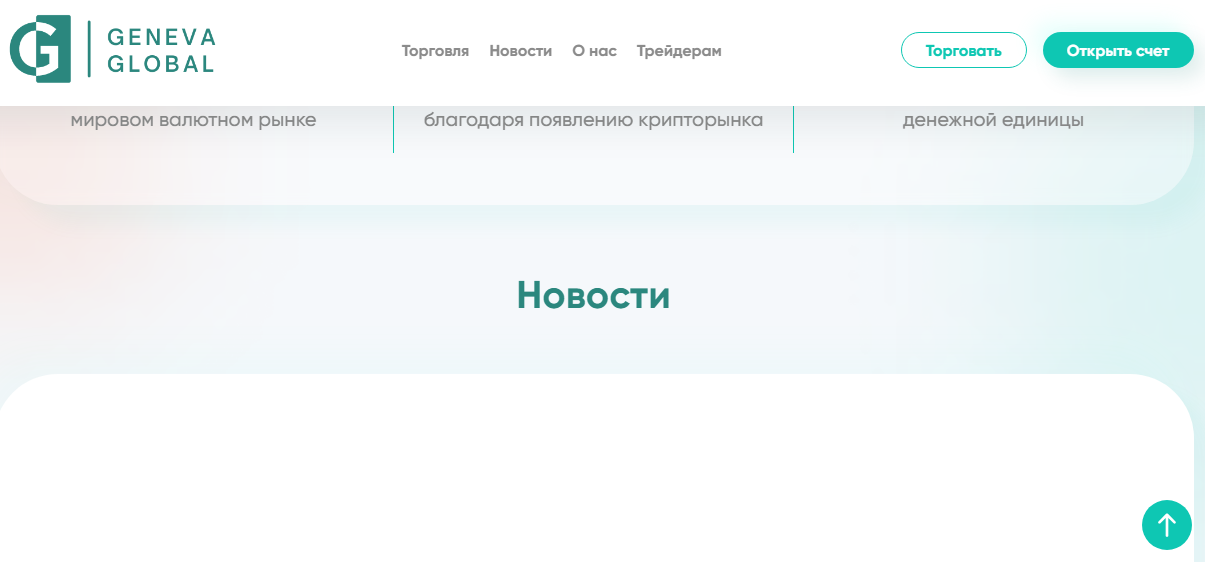 geneva global geneva global