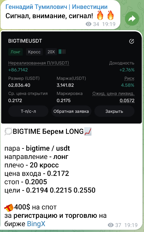 геннадий тумилович крипта геннадий тумилович крипта