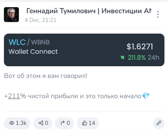 геннадий тумилович телеграмм геннадий тумилович телеграмм