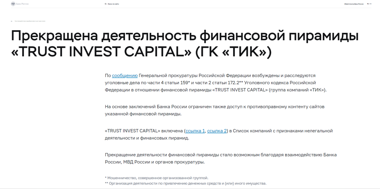 гк тик гк тик