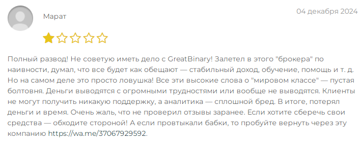 greatbinary greatbinary