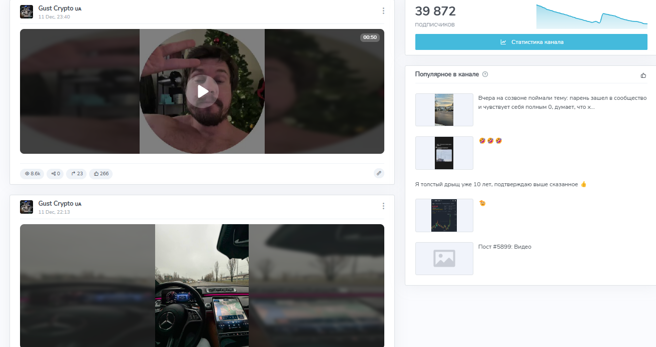 Gust Crypto Gust Crypto