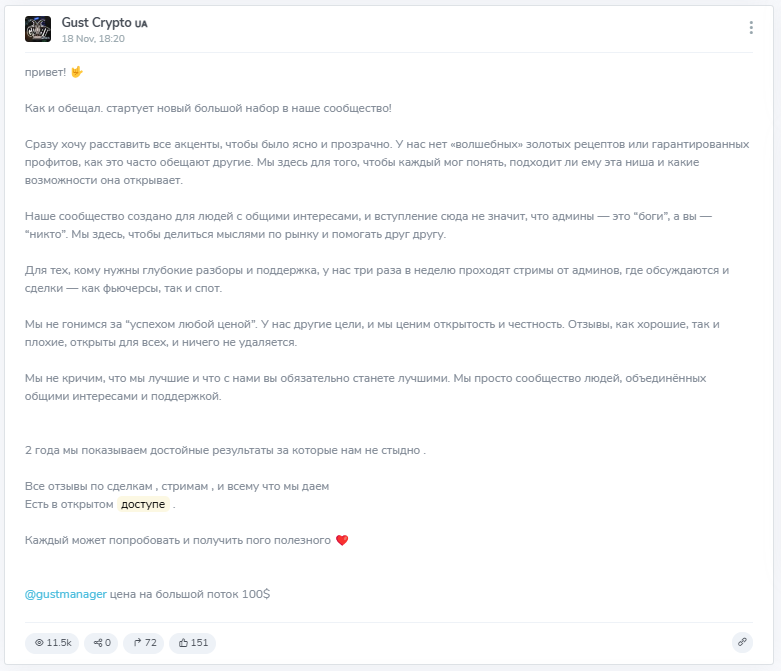 Gust Crypto отзывы Gust Crypto отзывы