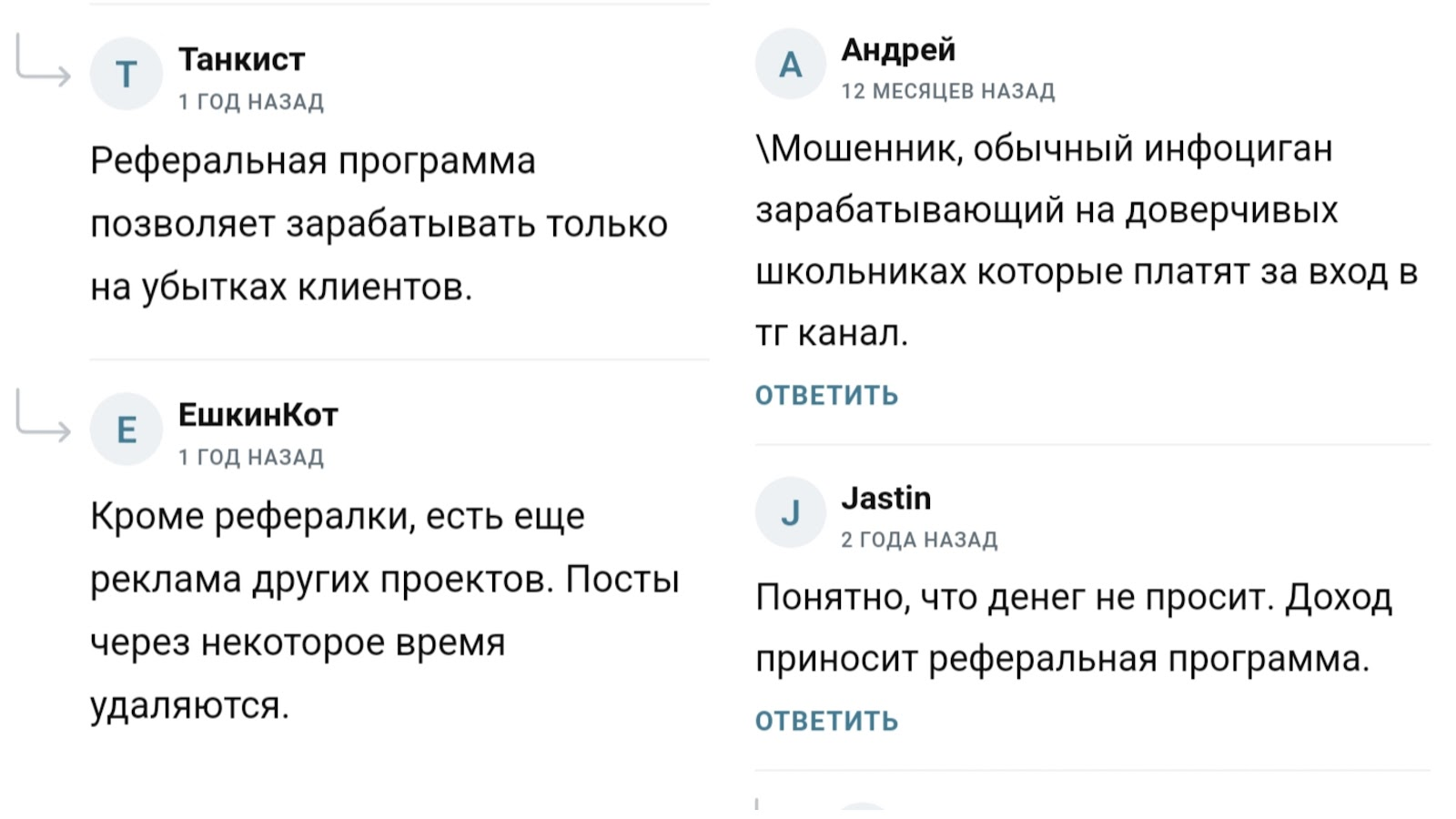 Gust Crypto разоблачение Gust Crypto разоблачение