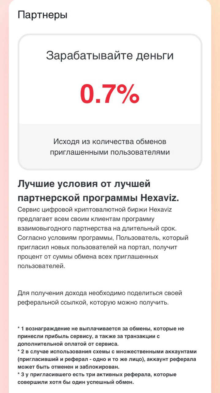 hexaviz обменник hexaviz обменник