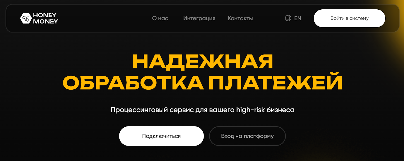 Honey Money Процессинг Honey Money Процессинг