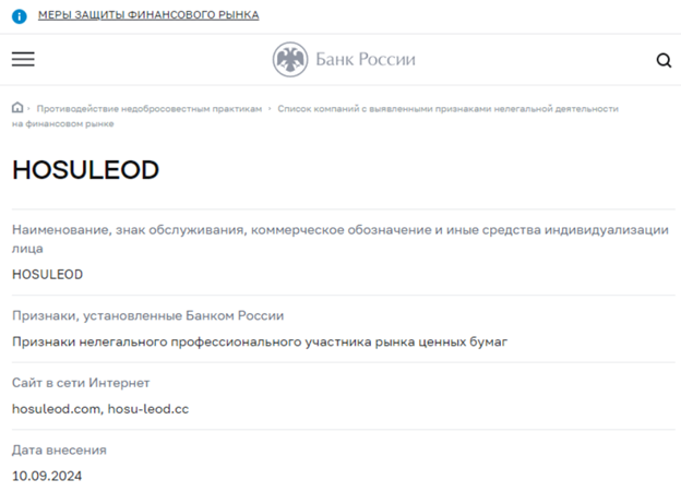 hosuleod отзывы hosuleod отзывы