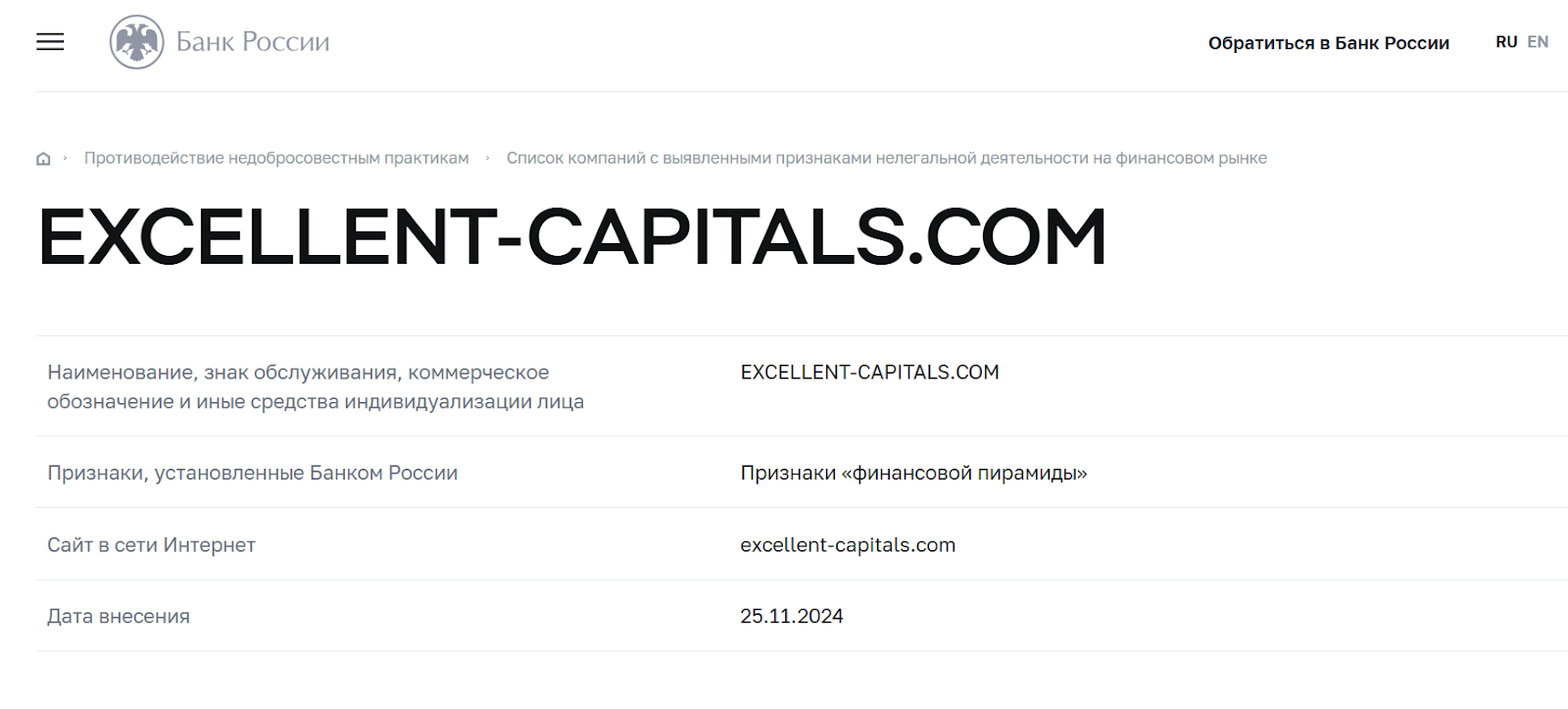 https excellent capitals com отзывы https excellent capitals com отзывы
