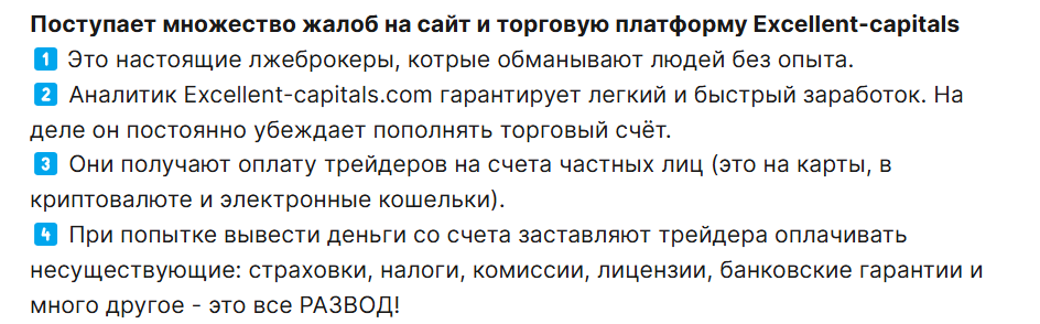 https excellent capitals com отзывы https excellent capitals com отзывы