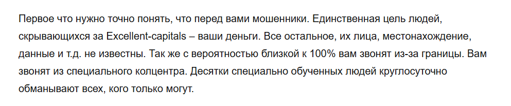 https www excellent capitals com отзывы https www excellent capitals com отзывы