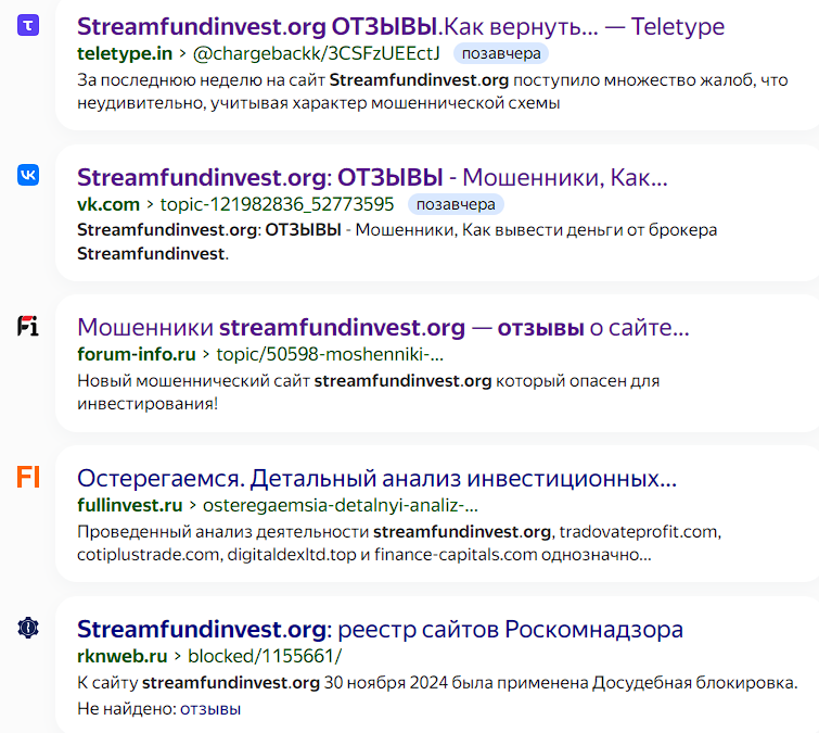https www streamfundinvest org отзывы https www streamfundinvest org отзывы