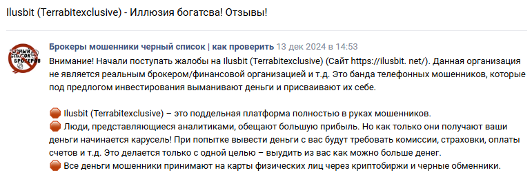 ilusbit net отзывы ilusbit net отзывы