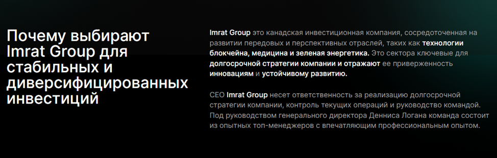 имрат групп имрат групп