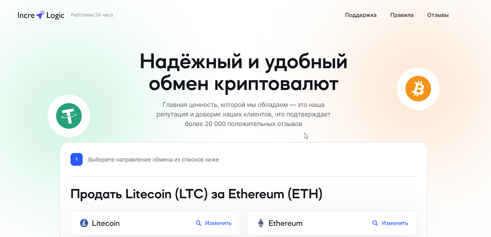 IncreLogic com отзывы IncreLogic com отзывы