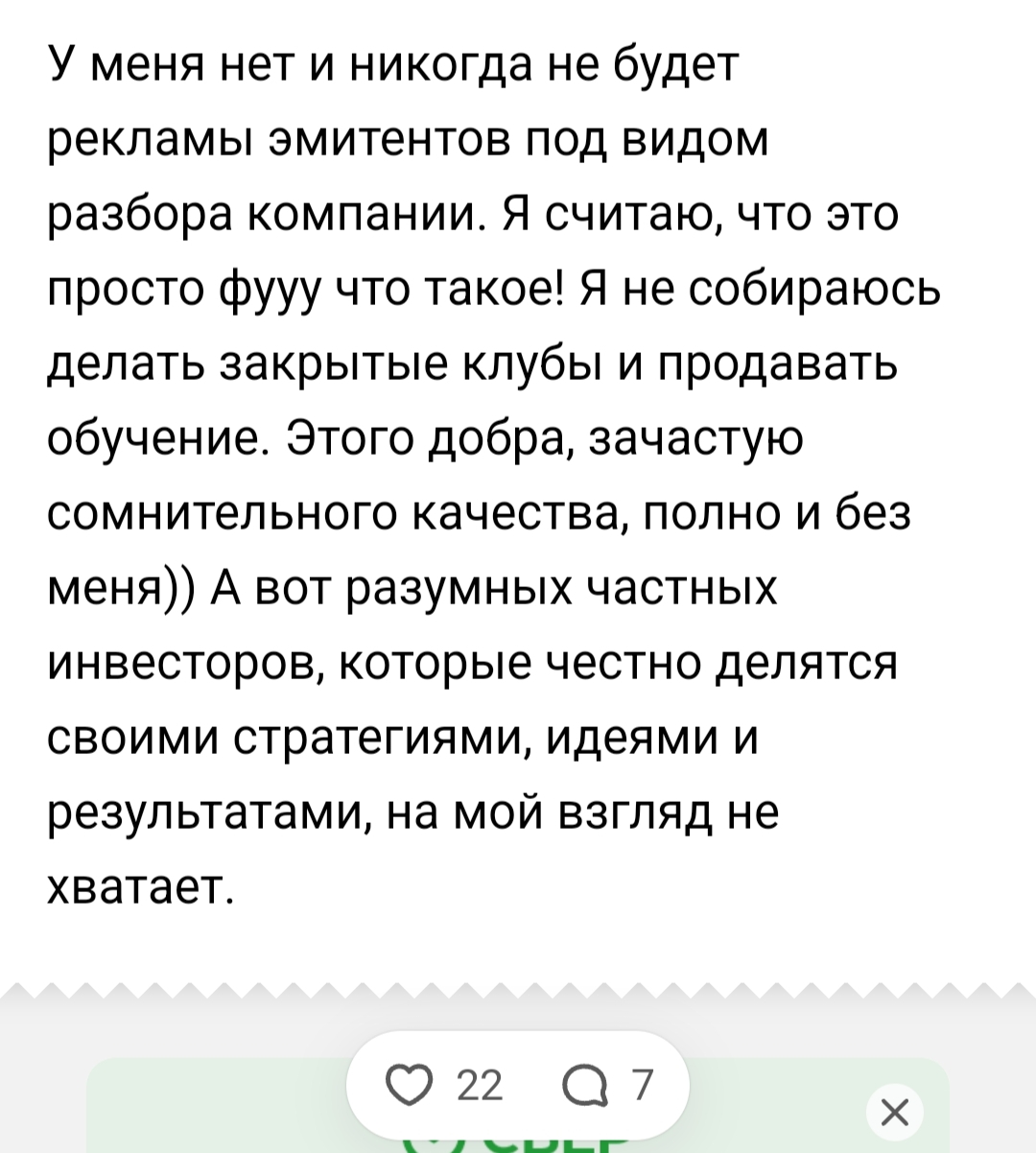 Investillion про инвестиции Investillion про инвестиции