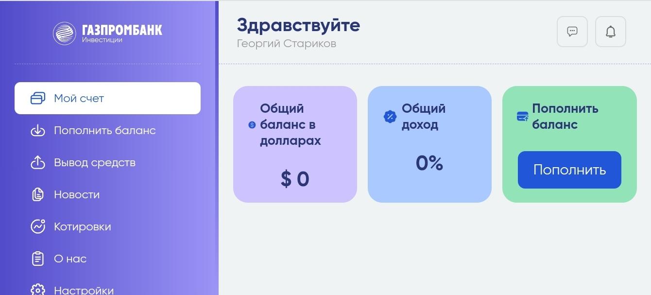 Инвстмнтс Гзрпом Инвстмнтс Гзрпом