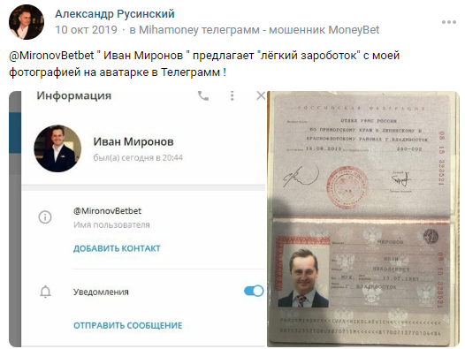 иван миронов иван миронов