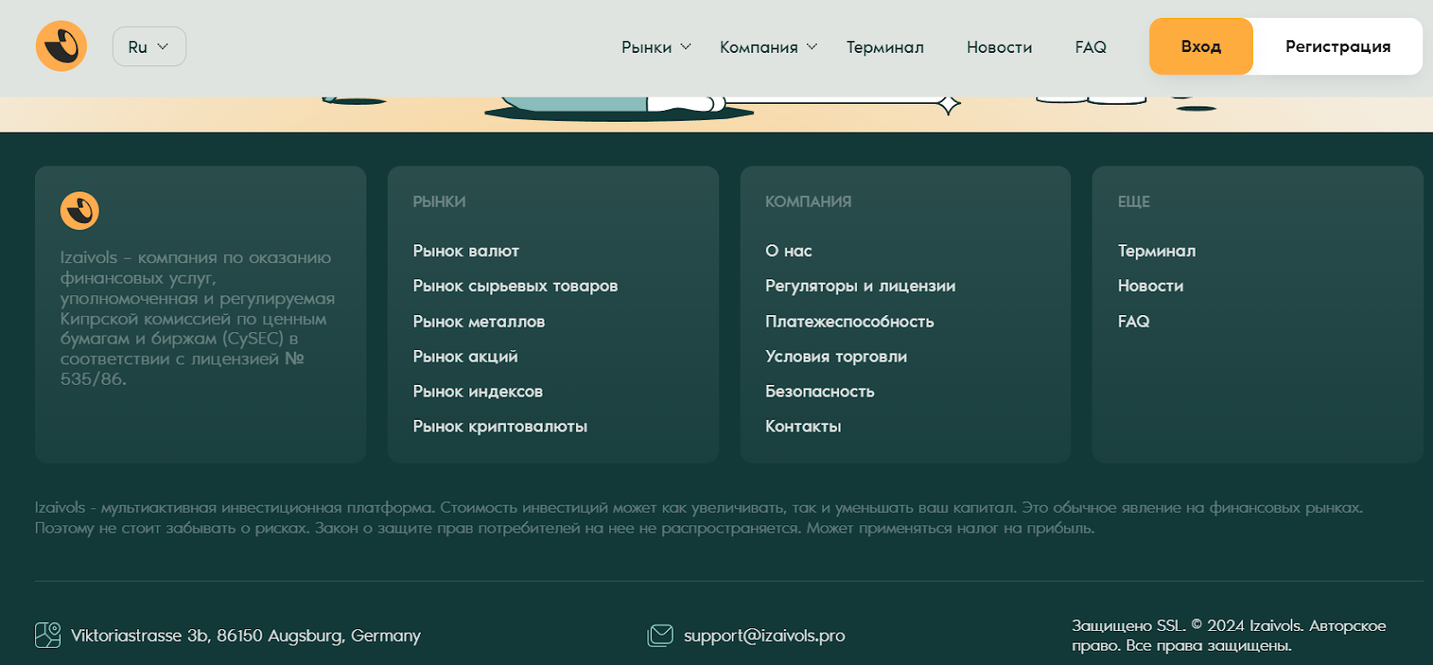 Izaivols Pro Izaivols Pro