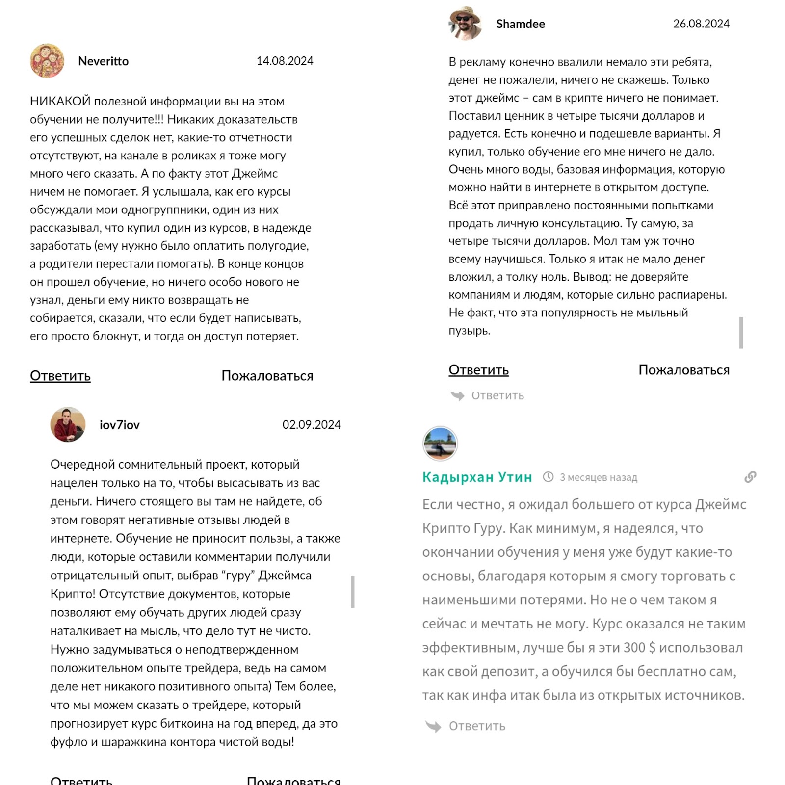 james crypto guru отзывы james crypto guru отзывы