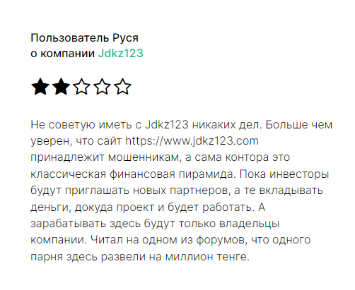 jdkz123 заработок jdkz123 заработок