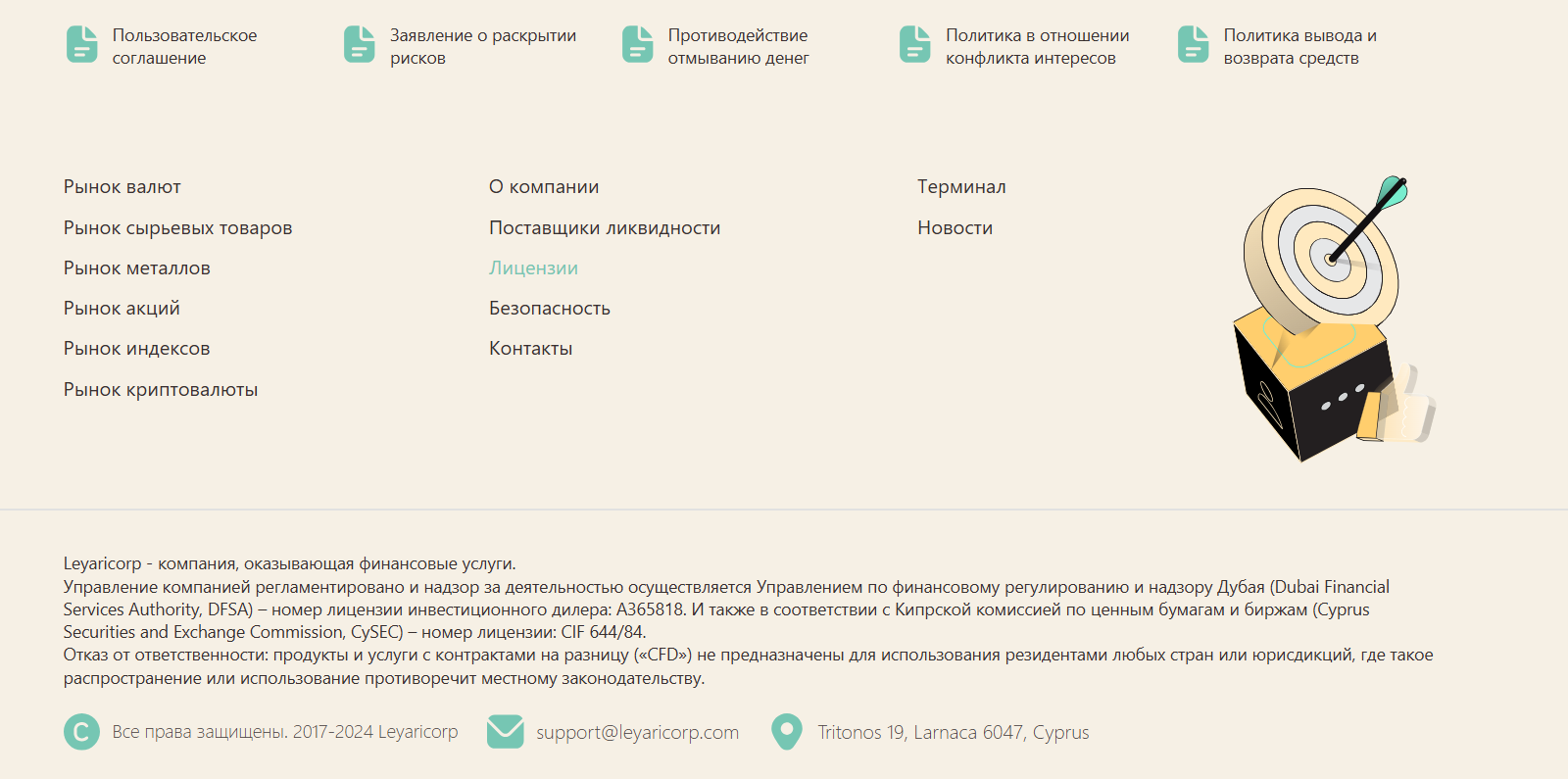 как вывести деньги из leyaricorp как вывести деньги из leyaricorp