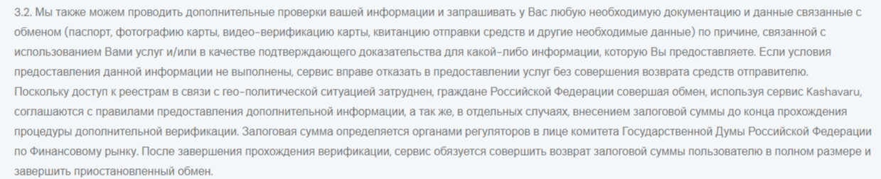 Kashavaru обменник Kashavaru обменник