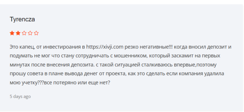 хивжи хивжи