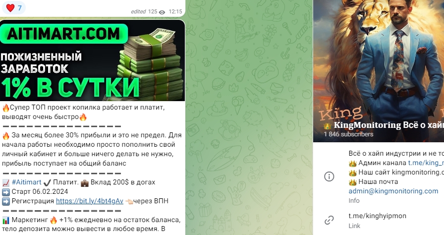 кинг монитор кинг монитор